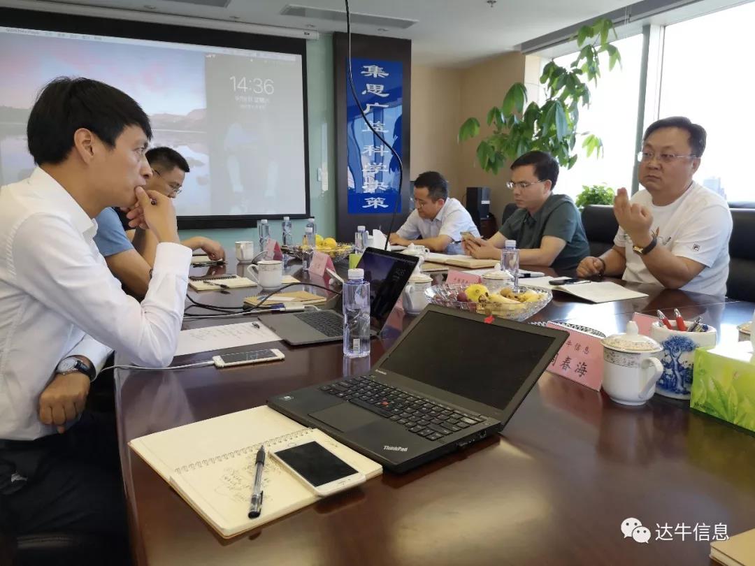 中铸国丰：选择达牛信息、构建大物流生态体系