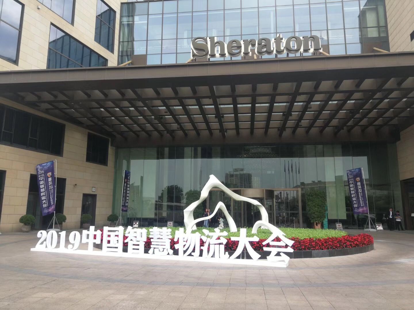 达牛信息创始人杨少梁受邀参加2019中国智慧物流大会并发表主旨演讲