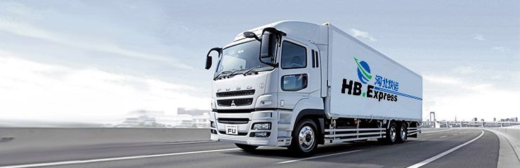 河北快运集团依托达牛无车承运人平台开展“多牌照一体化运营”