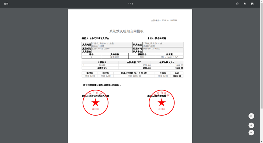 产品更新日志（V4.1.3）