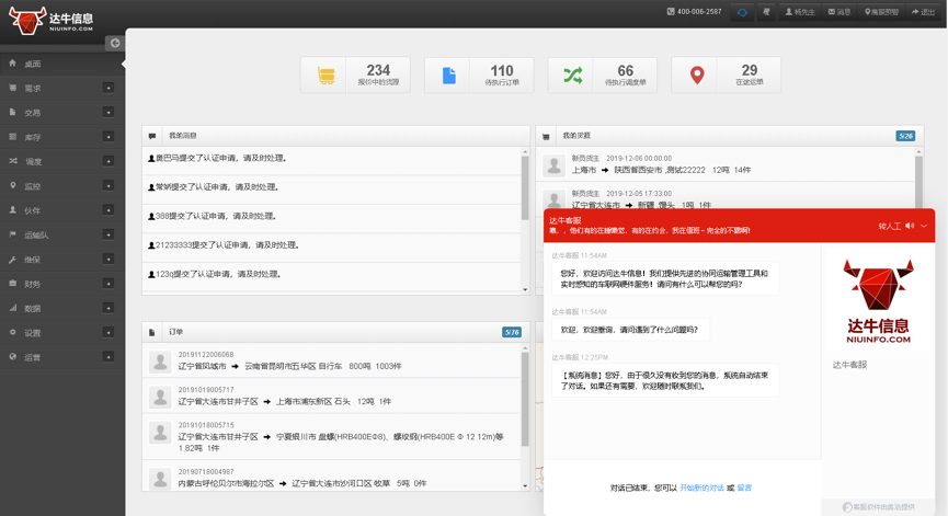 产品更新日志（V4.1.4）
