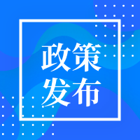 河北关于落实网络货运管理暂行办法的通知