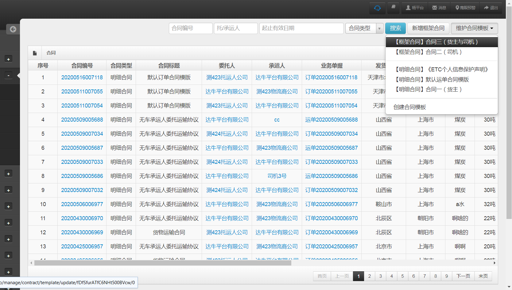 产品更新日志（4.1.5.1）