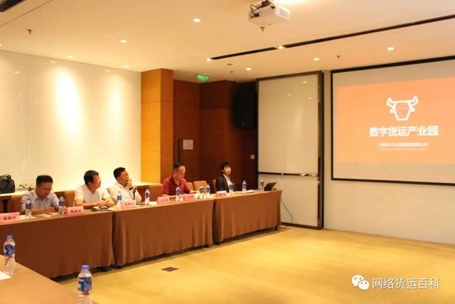 辽阳副市长马立阳一行莅临上海与达牛召开网络货运发展座谈会