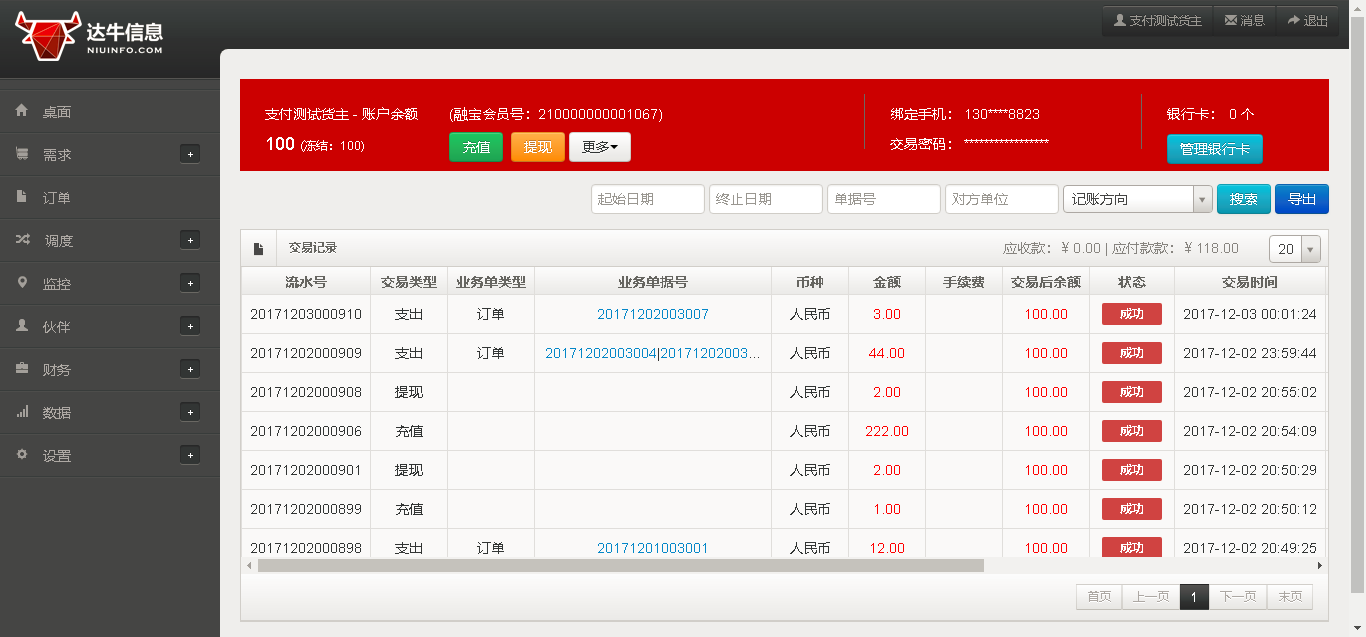 产品更新日志，V3.1.6