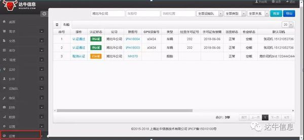 Niu Platform 3.1.8 版本发布！助力保障运力信息的真实可靠性