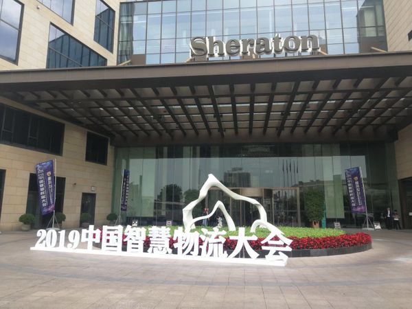 达牛信息创始人杨少梁受邀参加2019中国智慧物流大会并发表主旨演讲