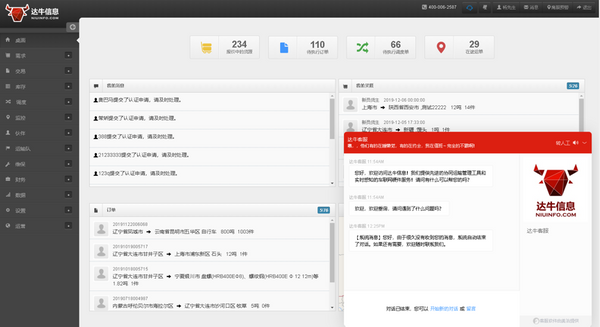 产品更新日志（V4.1.4）