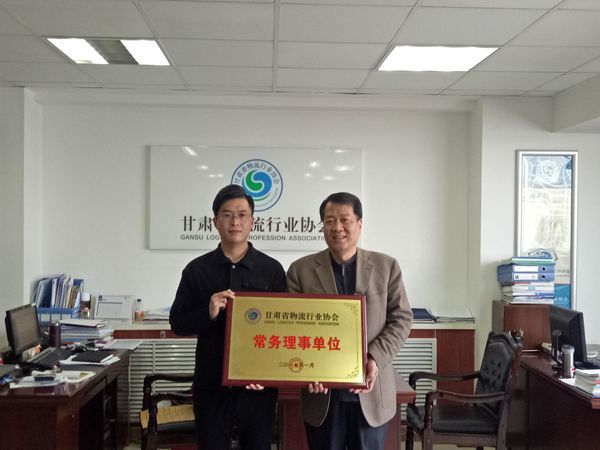 动态|达牛加入甘肃省物流行业协会，共同助力物流货运发展