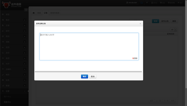 产品更新日志（4.1.4.3）