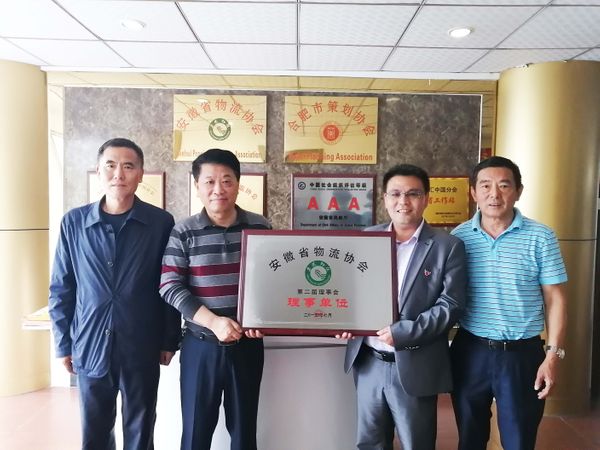 达牛加入安徽省物流协会，共同推动网络货运落地