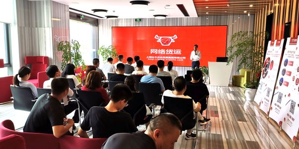 网络货运的区域化格局、互联互通与组合创新发展之道