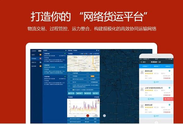 达牛走进内蒙古，为物流企业数字化升级赋能