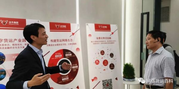 上海交通行业协会物流分会梁新强会长一行莅临达牛考察指导