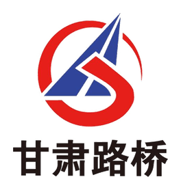 甘肃路桥 logo