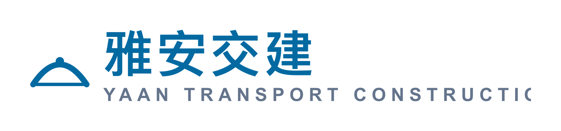 雅安交建 logo
