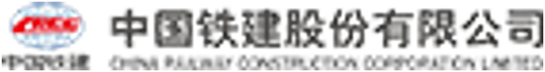 中国铁建 logo